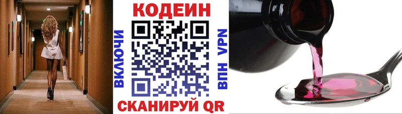 blacksprut ТОР  наркота  Берёзовка  Codein Purple Drank 