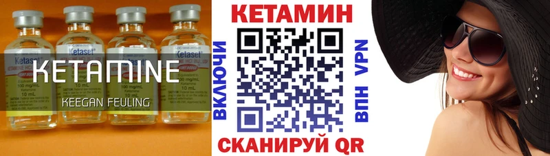 Кетамин VHQ  Берёзовка 