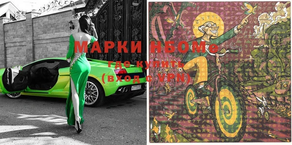 марки nbome Богородицк