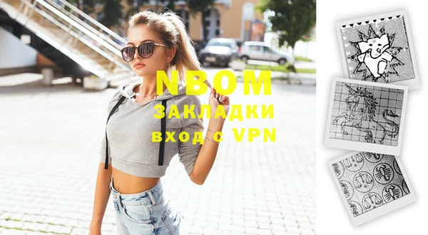 марки nbome Богородицк