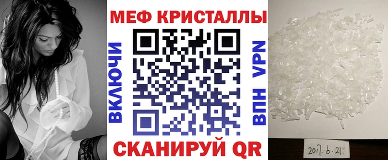МЕФ mephedrone  цена наркотик  Берёзовка 