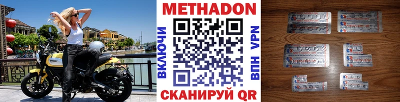 Метадон VHQ  закладки  Берёзовка 