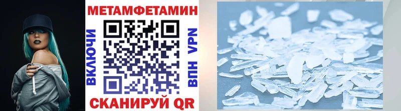 Первитин мет  Берёзовка 